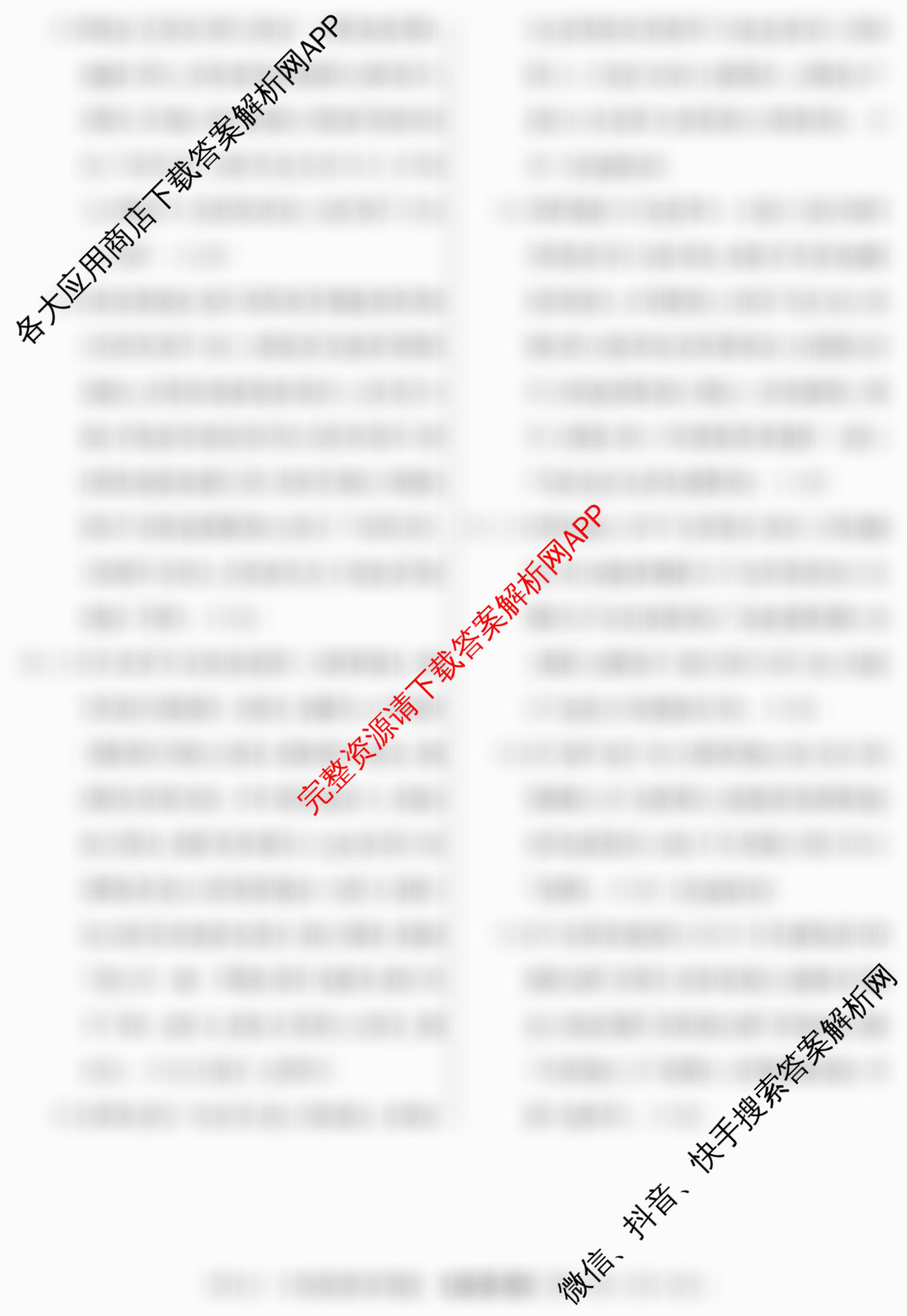 2026届冲刺调研押题实战演练(五)5各科答案及试卷(已更新地理(AG6)、生物(HB6)、化学(XS6J)等35份)地理答案