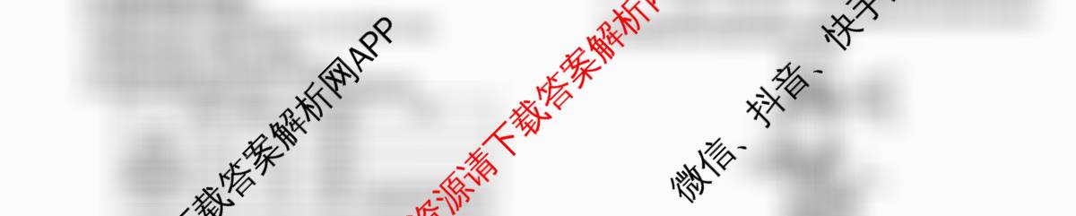 甘肃省临洮二中2026届能力提升训练卷(二)(6251C-2)各科答案及试卷（9科全）化学试题