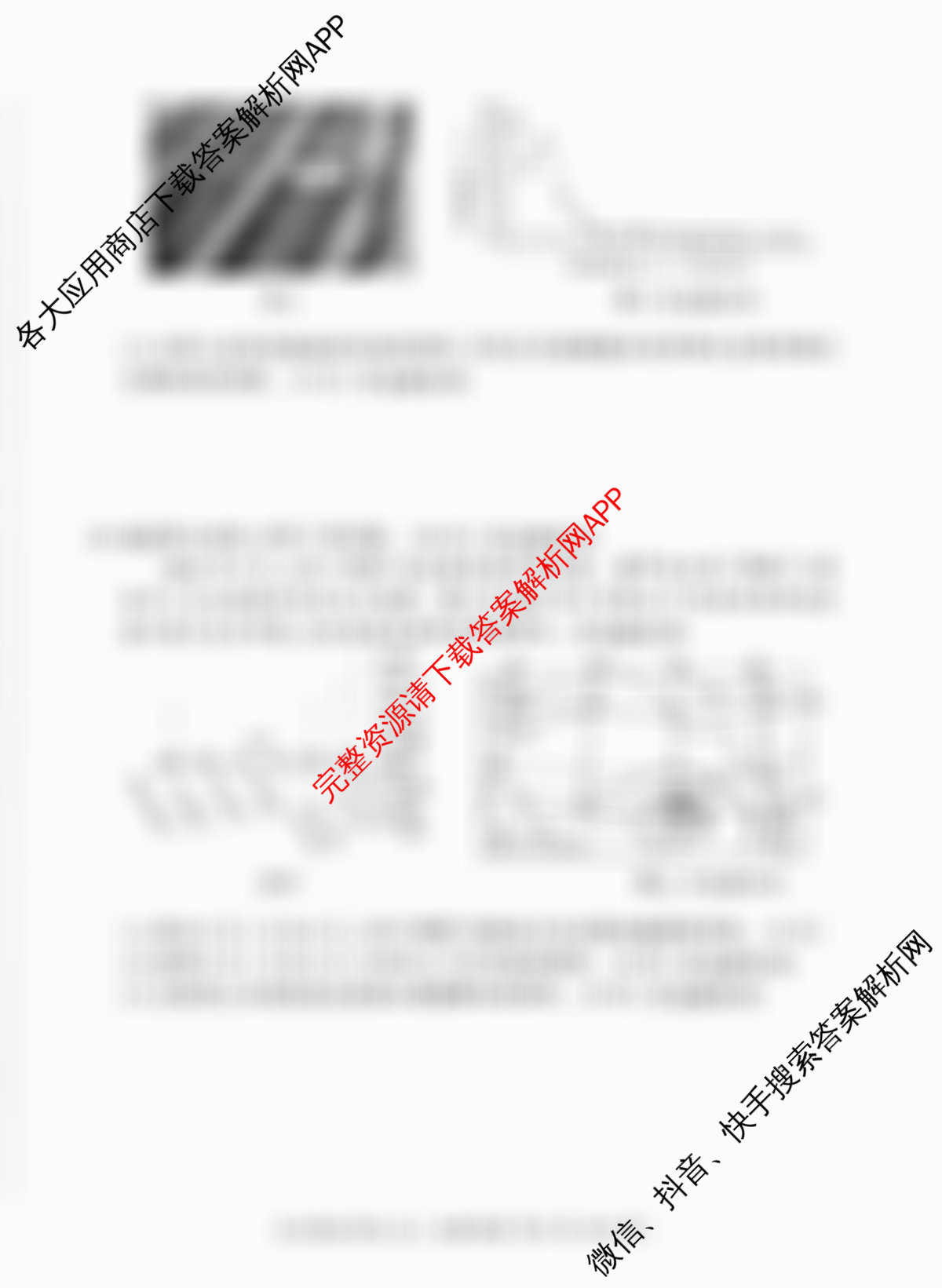 百师联盟2026届高三仿真模拟考试(五): 含化学(百L)、物理(百X)、生物(百E)试卷解析地理试题