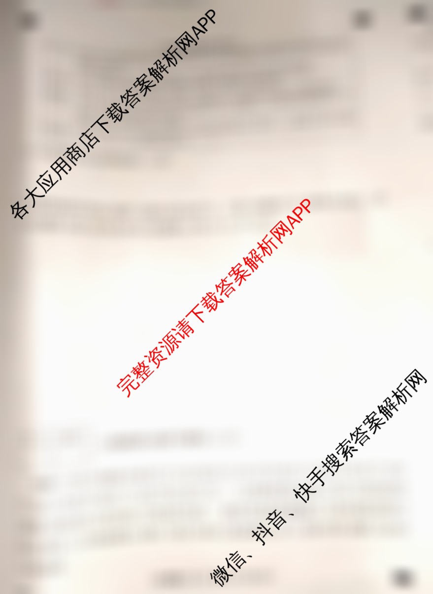 2025年河北省初中学业水考试模拟试卷(十五)15试卷及答案汇总(已更新语文、物理、化学等8份)历史试题