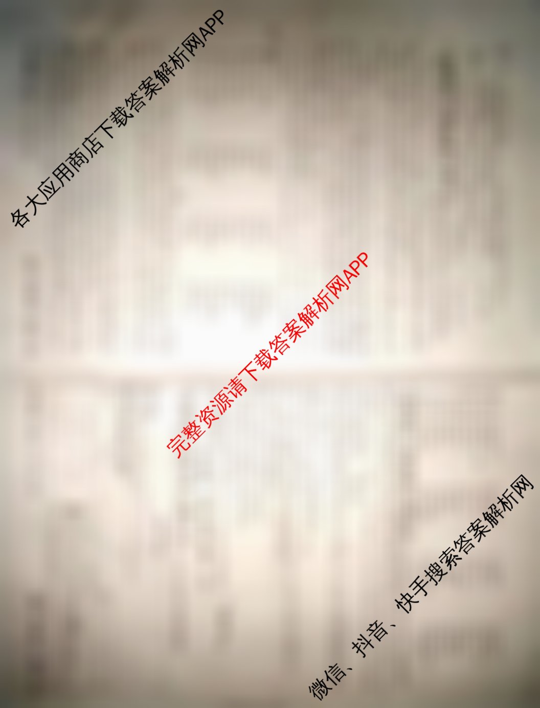 安徽省2026届九年级测评(PGZXB-AH(二))试卷及答案汇总(已更新语文(R) 英语(WYB) 道德与法治(R)等11份)英语试题