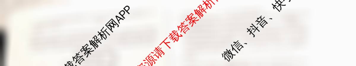 A10联盟&宿州十三校2025级高一上学期11月期中质量检测各科答案及试卷（含历史(A) 化学(人教版A) 物理(C)等）生物试题