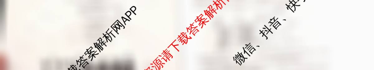 A10联盟&宿州十三校2025级高一上学期11月期中质量检测各科答案及试卷（含历史(A) 化学(人教版A) 物理(C)等）生物试题