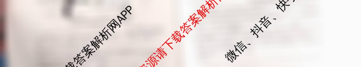 A10联盟&宿州十三校2025级高一上学期11月期中质量检测各科答案及试卷（含历史(A) 化学(人教版A) 物理(C)等）生物试题