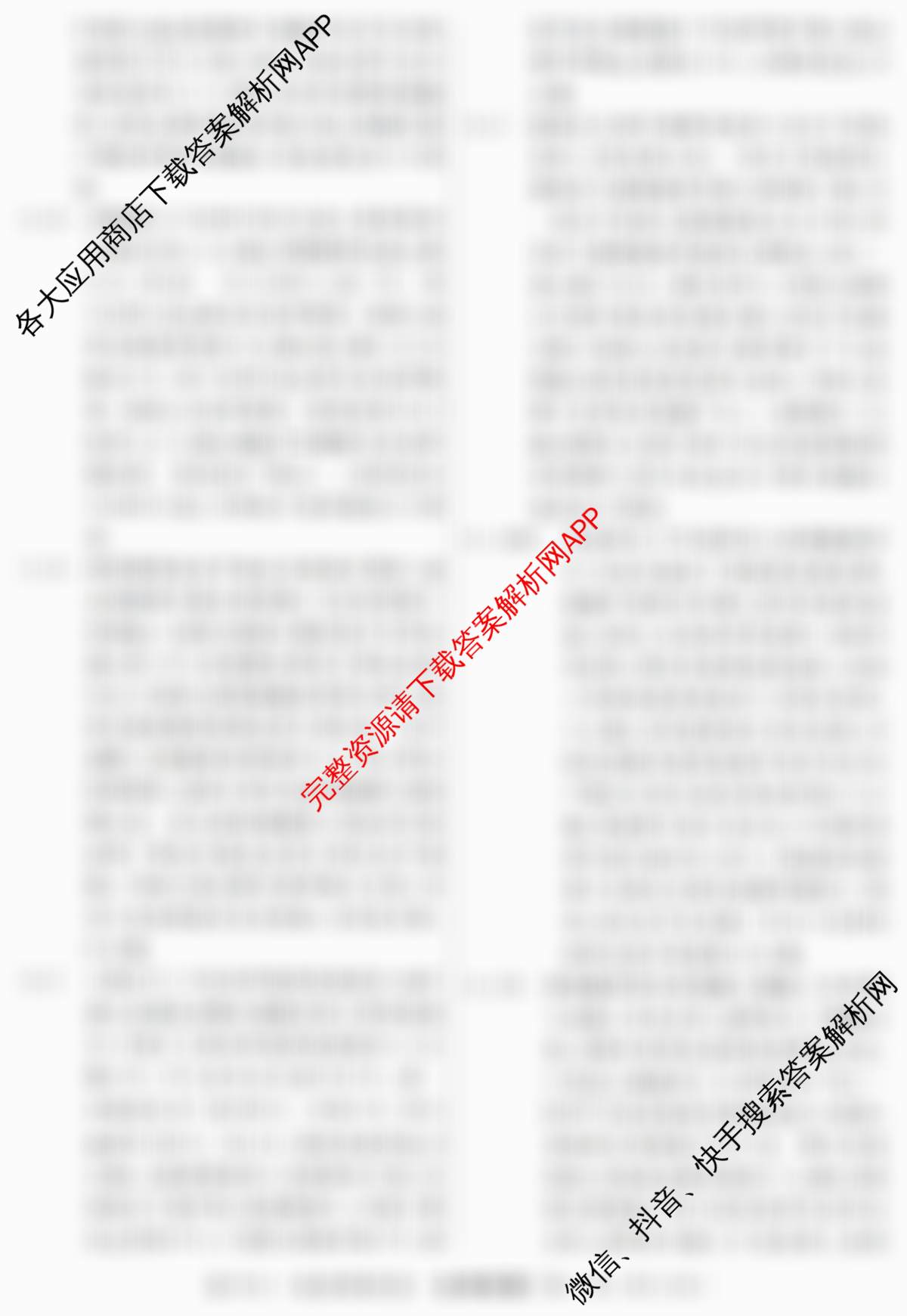 2026年普通高等学校招生统一考试最新模拟卷(二)2试卷及答案汇总: 含地理(CQX6)、物理(新S6J)、历史(新S6J)试卷解析生物答案