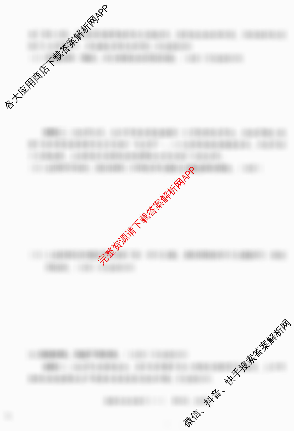 河北2026年初中毕业班(九年级)练(一)1（含历史、语文、数学等）道德与法治试题