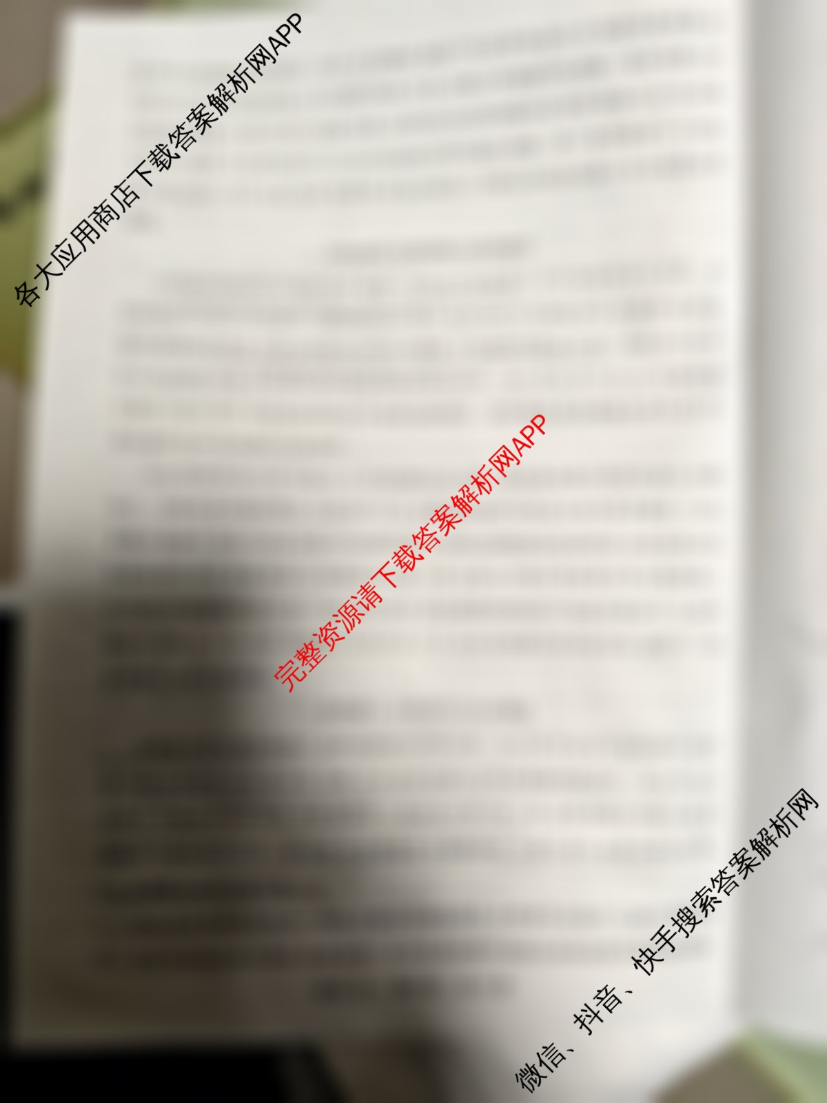 冲刺新高考2026届高考仿真训练(T8)(七)7各科答案及试卷（31科全）语文试题