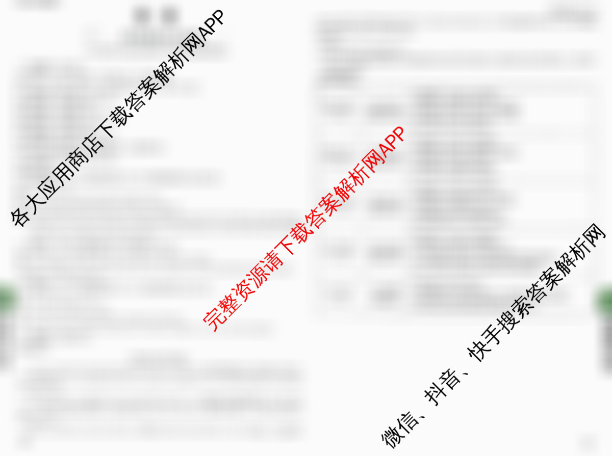重庆市2025年初中学业水暨高中招生考试定心卷试卷及答案汇总(已更新数学 语文 道德与法治等7份)英语答案