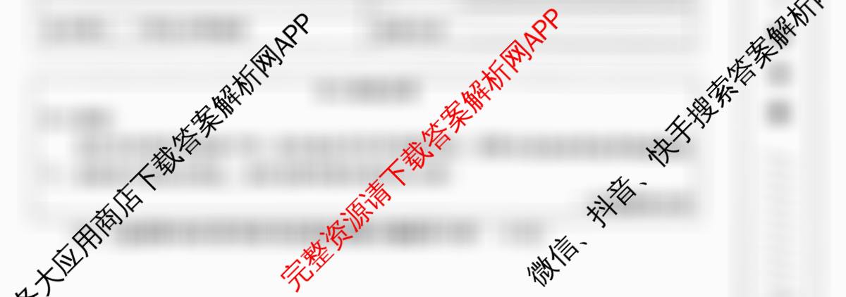 陕西省2025-2026学年度第一学期周期学业能力评鉴(无字母)七年级(二)试卷及答案汇总: 含语文、地理(人民教育)、生物(人民教育)试卷解析道德与法治试题