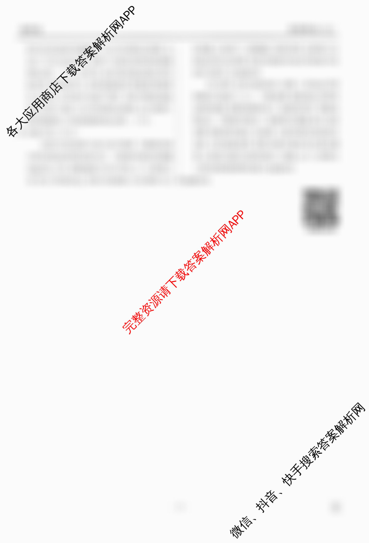 衡水金卷先享题调研卷2026年普通高等学校招生全国统一考试模拟试题(五)5（含政治(GD)、化学(CY)、政治(HJ)等）政治答案
