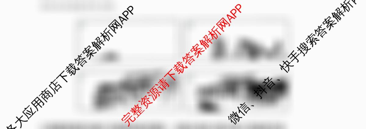青岛市2026届高三年级部分学生调研检测(8月)各科答案及试卷(已更新地理、生物、化学等9份)地理试题