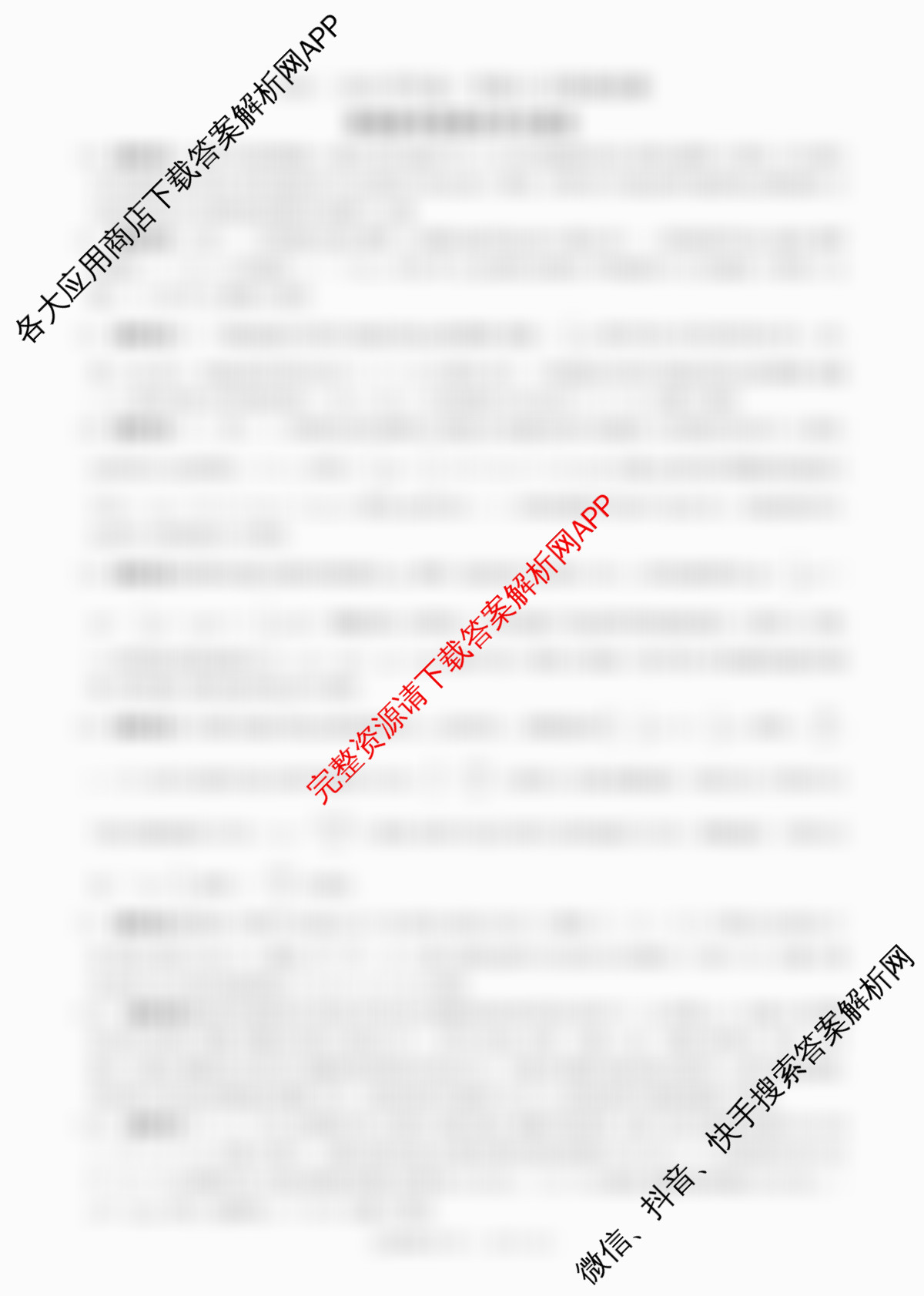 百师联盟2025-2026学年高一年级12月阶段检测试卷及答案汇总（9科全）物理答案