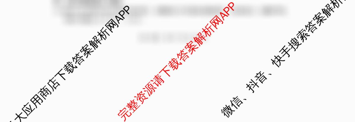 湖州市2025学年第一学期期末调研测试卷高一试卷及答案汇总(已更新历史 政治 物理等9份)语文试题