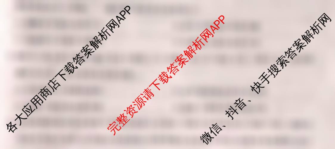 天一大联考安徽省2025-2026学年高一4月考试(无标题)(4.29)试卷及答案汇总: 含生物(2) 历史(1) 英语(2)试卷解析历史试题