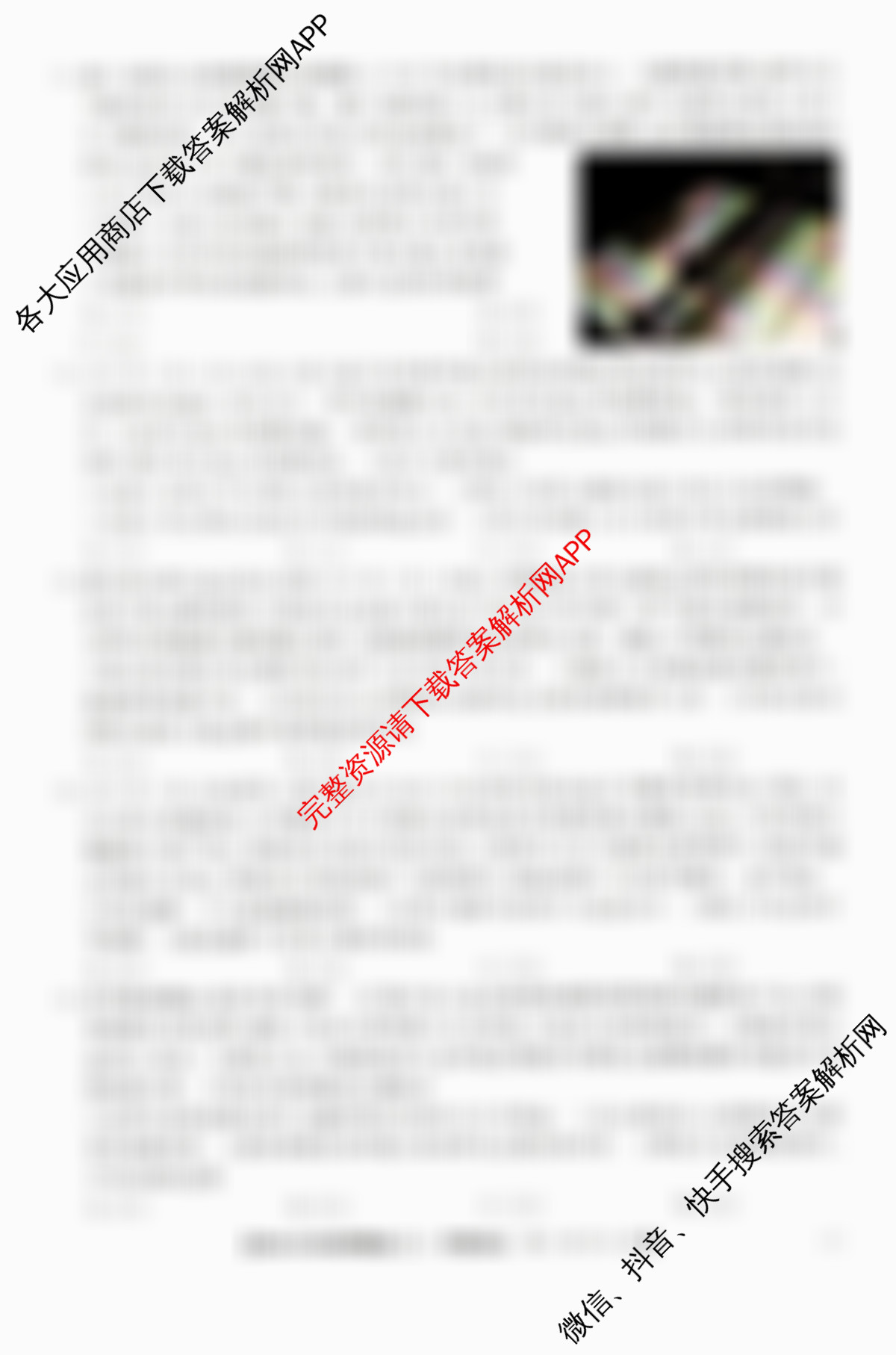 2026年普通高等学校招生全国统一考试冲刺押题卷(三)3试卷及答案汇总（含英语(细体) 语文(粗体) 英语(粗体)等53份）政治试题