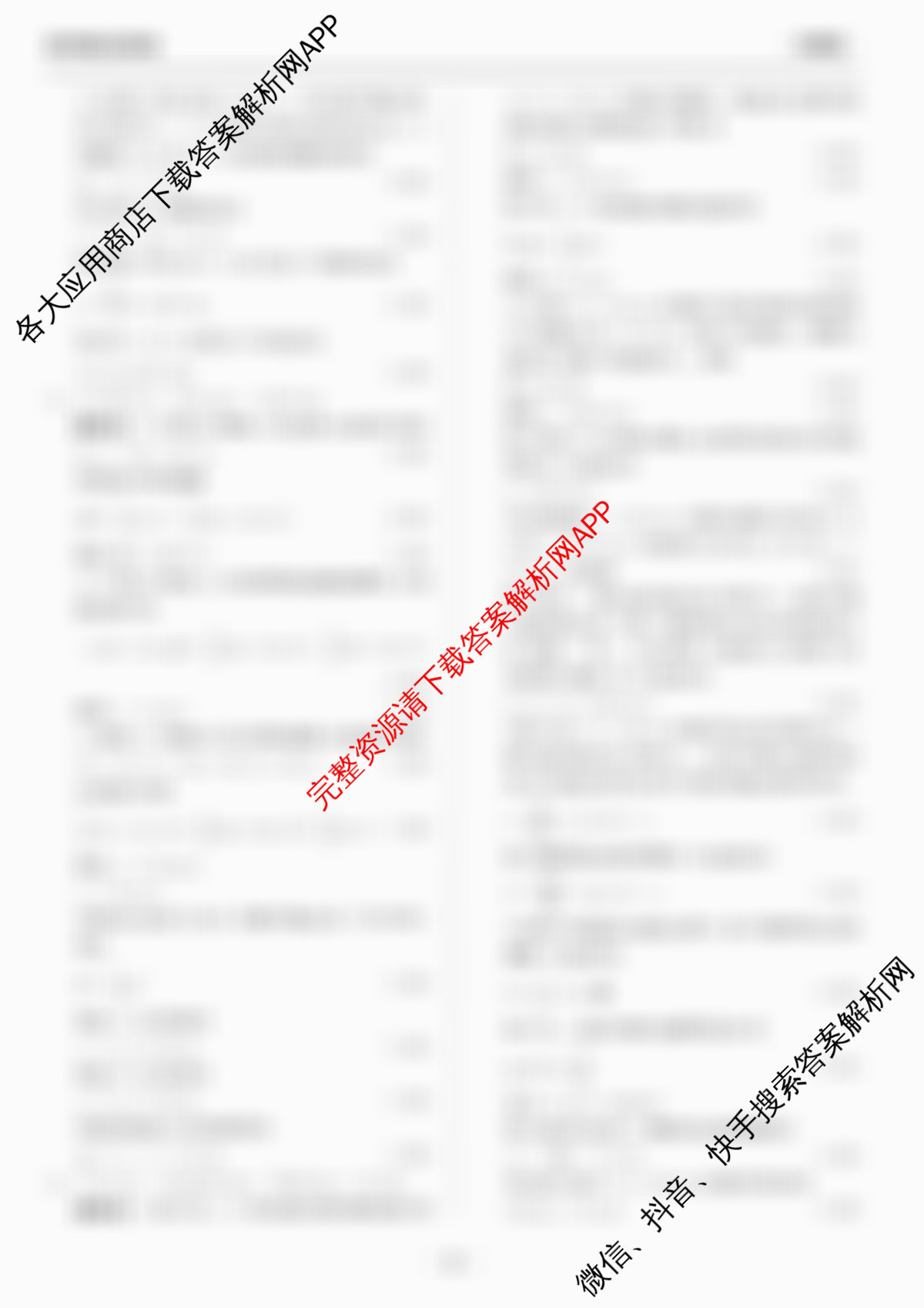 天舟高考衡中同卷2026年普通高等学校招生全国统一考试模拟信息卷(三)3各科答案及试卷（含历史(WY)、物理(WY)、生物(DS)等）物理答案