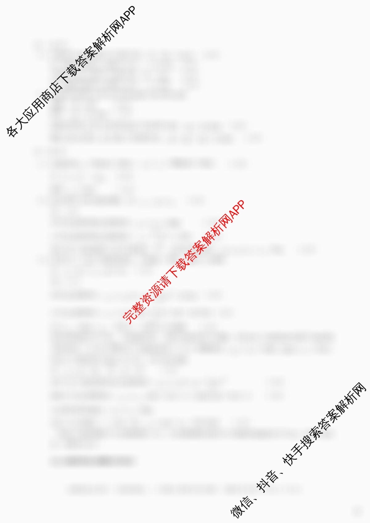 A10联盟&宿州十三校2025级高一上学期11月期中质量检测各科答案及试卷（含历史(A) 化学(人教版A) 物理(C)等）物理答案