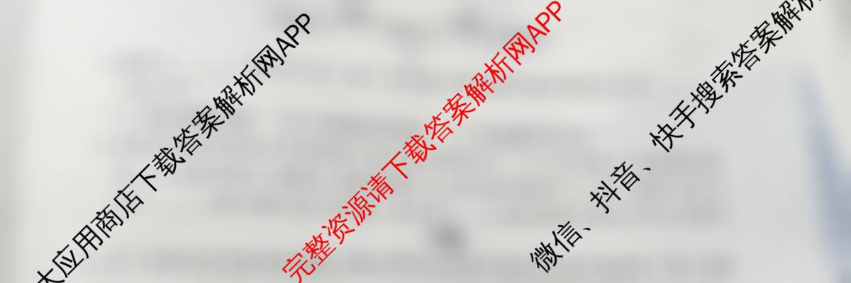 冲刺新高考2026届高考仿真训练(T8)(八)8各科答案及试卷: 含化学(河南专版) 历史(HBZB) 物理(HBZB)试卷解析生物试题