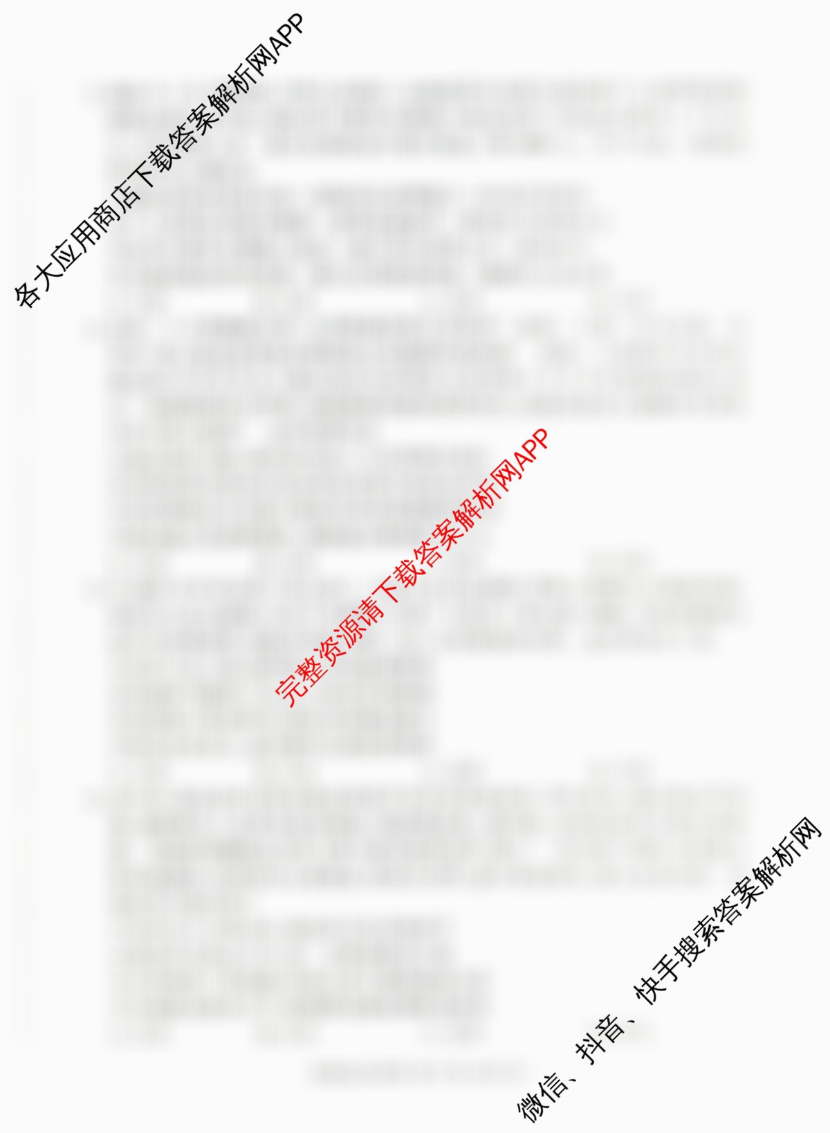 百师联盟2026届高三命题趋势预测(四)（含历史(百G)、政治(百E)、日语等22份）政治试题