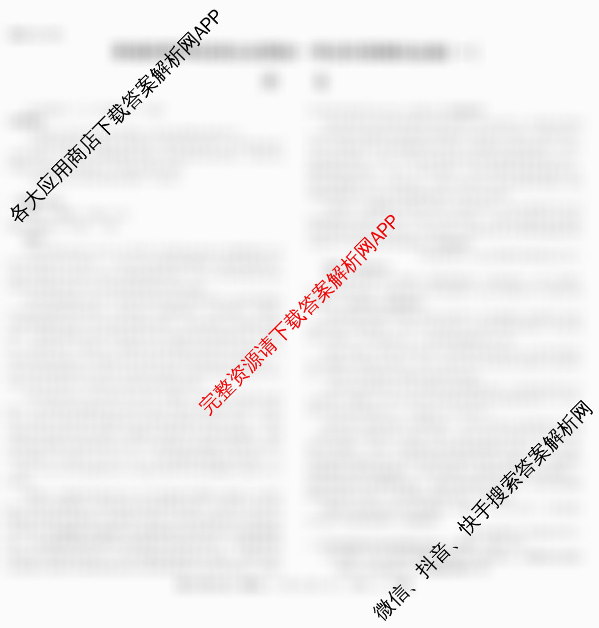 XKB-J-EX 2026届普通高等学校招生全国统一考试仿真模拟金卷(一)1各科答案及试卷: 含政治(XKB-J2-EX)、生物(XKB-J4-EX)、物理(XKB-J10-EX)试卷解析语文试题