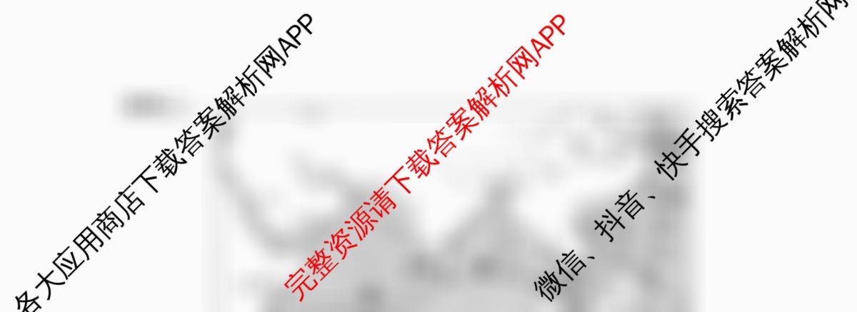 河北2026年初中毕业班(九年级)练(五)5试卷及答案汇总（7科全）历史试题