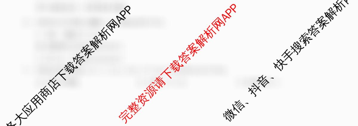 [康德二诊]重庆康德2026年重庆市普通高中学业水选择性考试高三第二次联合诊断检测各科答案及试卷: 含日语 物理 化学试卷解析日语试题