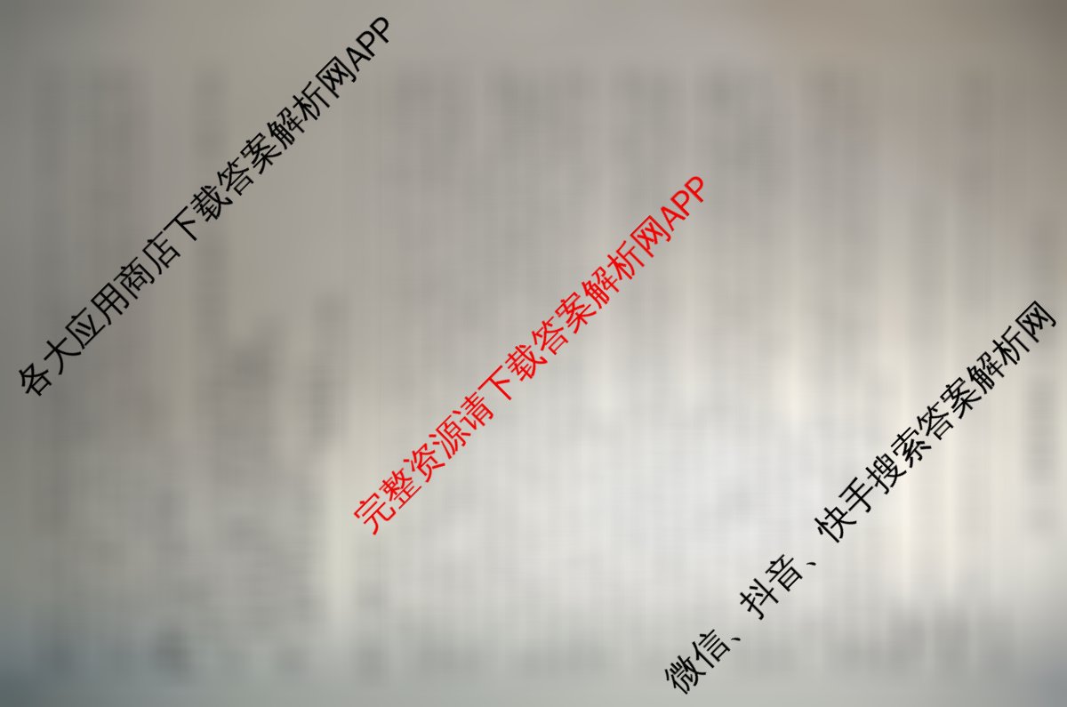 2026届冲刺调研押题实战演练(四)4: 含生物(GDX6)、政治(HJL6)、政治(新S6J)试卷解析英语试题
