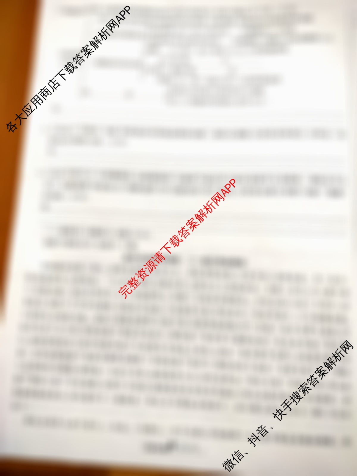 天一大联考2026届高考全真模拟卷(二)2试卷及答案汇总(已更新化学(湖南专版)、物理(河北专版)、物理(河南专版)等49份)语文试题