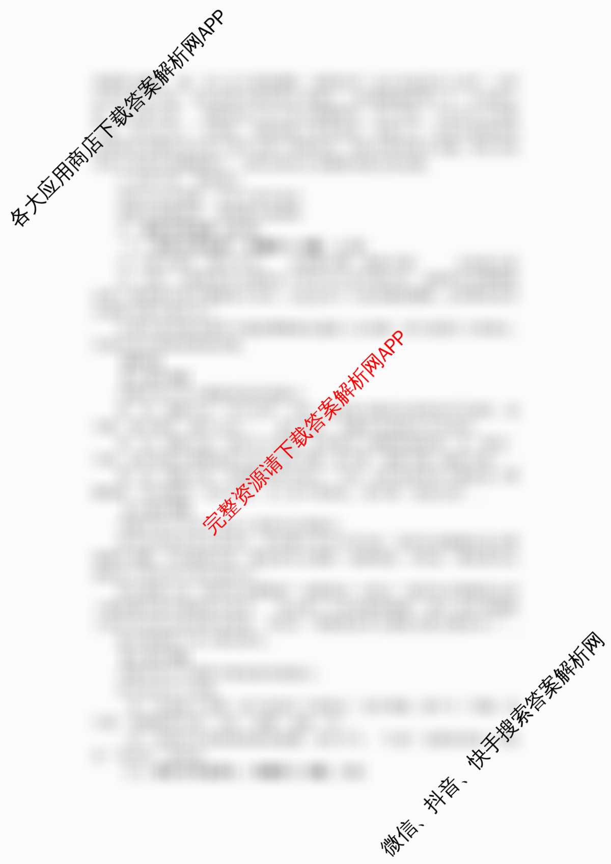 甘肃省张掖中学2025-2026学年秋学期期中考试高一（含化学、生物、语文等9份）语文答案