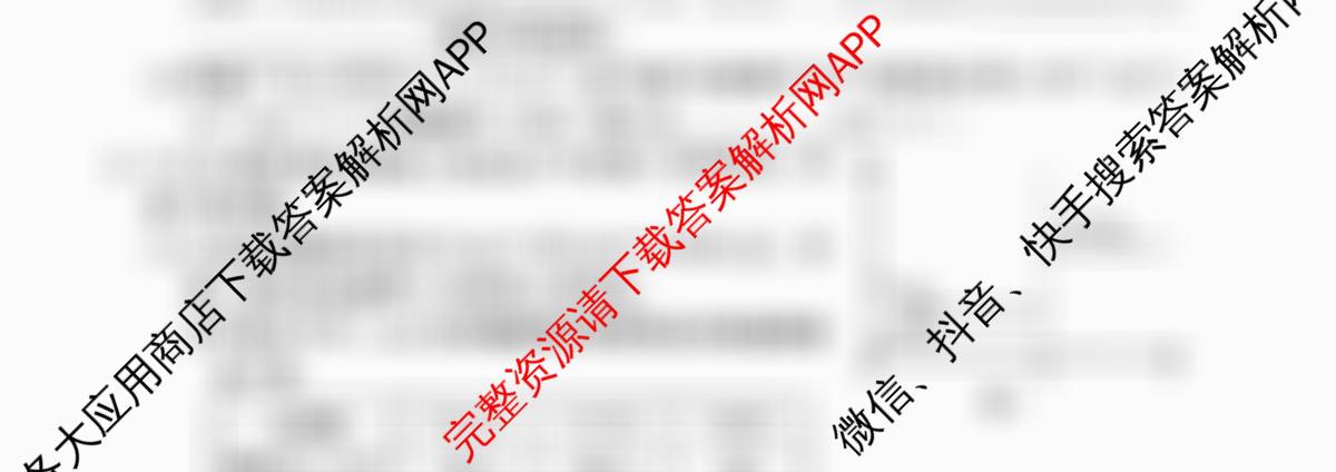 [安徽县中联盟]2025~2026学年第一学期高二12月质量检测(26-X-279B)试卷及答案汇总（含化学(A卷) 数学(A卷) 历史(A卷)等）化学试题