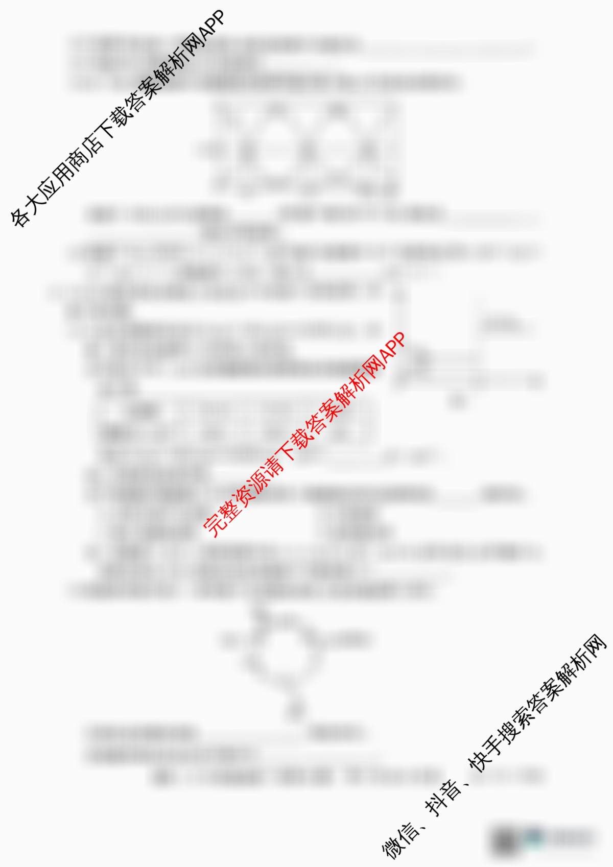 [安徽县中联盟]2025~2026学年第一学期高二12月质量检测(26-X-279B)试卷及答案汇总(已更新语文、数学(A卷)、生物(A卷)等13份)化学试题