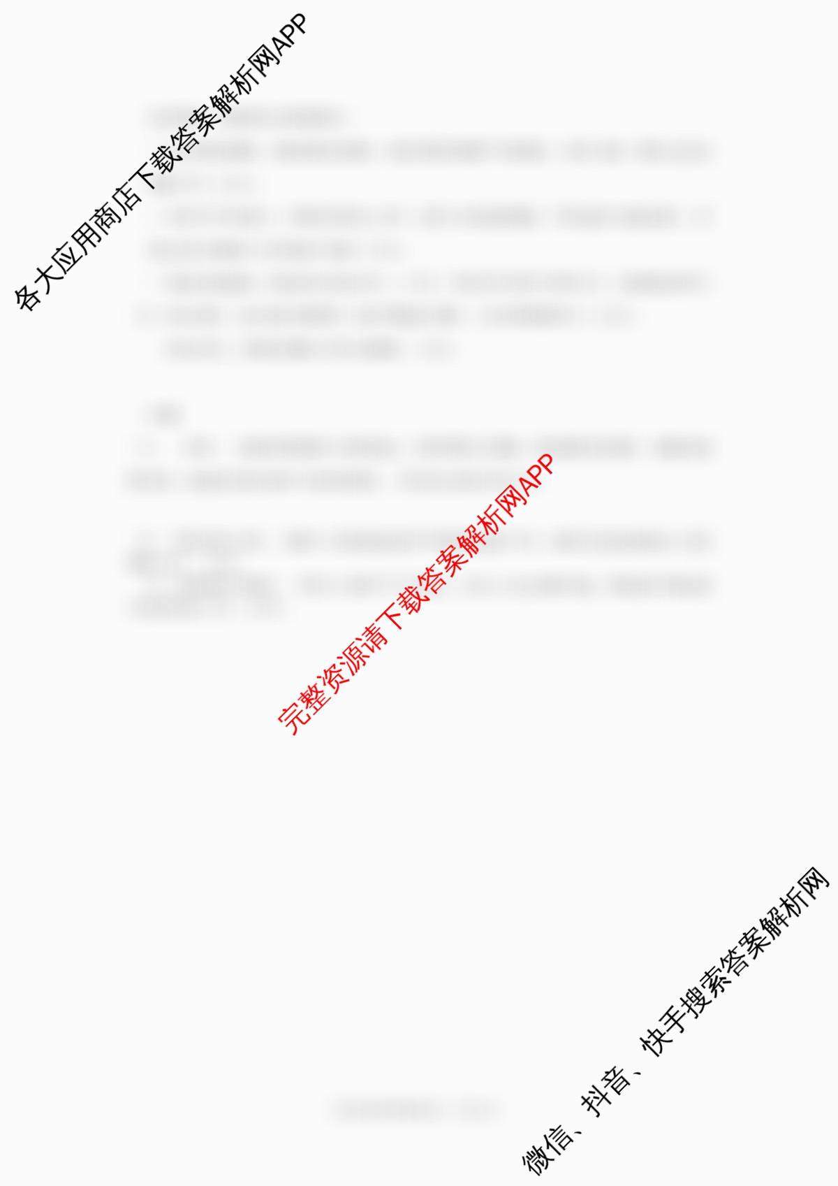河北省2026年九年级素养检测(3月)各科答案及试卷: 含化学、数学、语文试卷解析历史答案