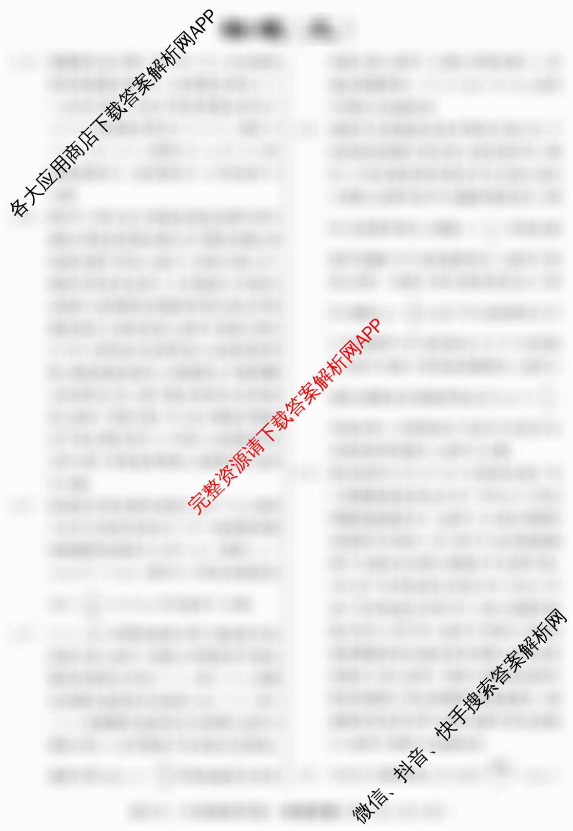2026届冲刺调研押题实战演练(三)3各科答案及试卷（含地理(SD6)、物理(XS6J)、历史(HB6)等35份）物理答案