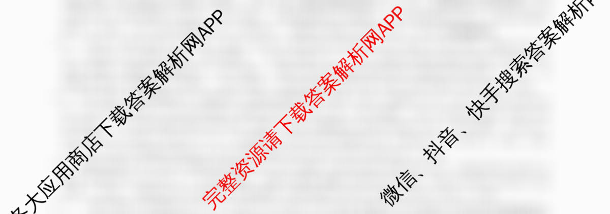 2026普通高等学校招生全国统一考试冲刺押题卷(六)6各科答案及试卷（含英语 地理(HNY) 政治等）政治试题