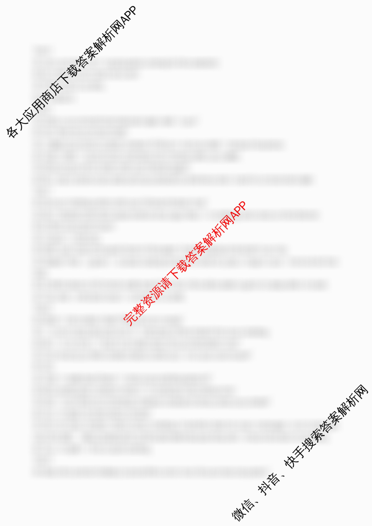江苏省扬州市高邮市2025-2026学年第一学期高三10月学情调研测试2025.10试卷及答案汇总（含语文、化学、数学等）英语答案