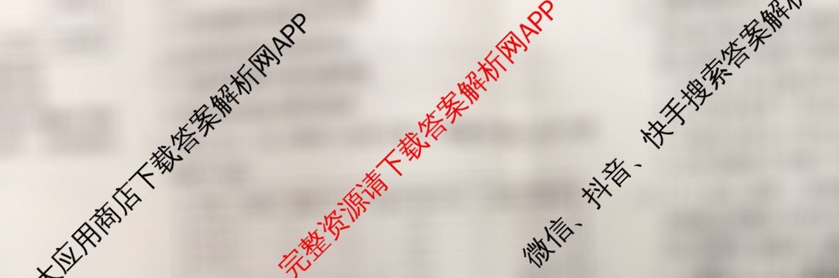 炎德英才大联考湖南师大附中2026届高三月考试卷(四)试卷及答案汇总: 含化学 地理 政治试卷解析历史试题