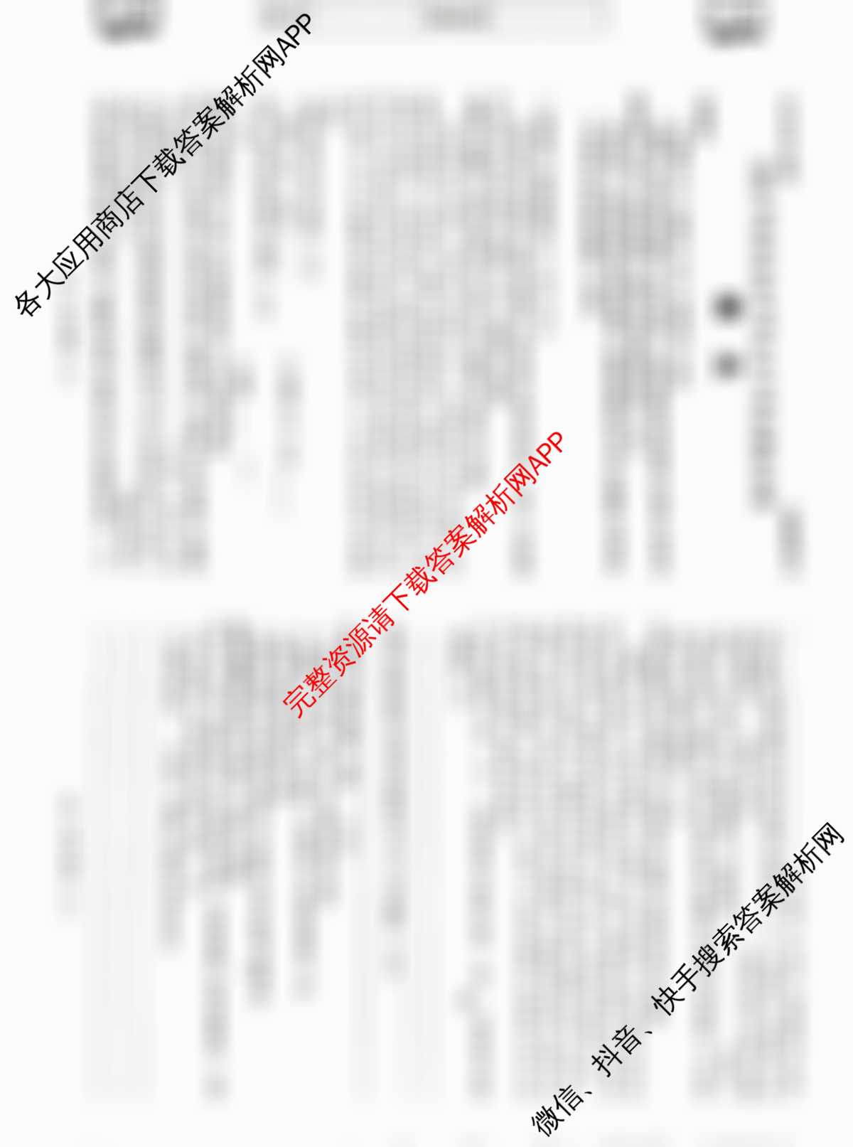 2026年陕西省初中学业水模拟考试[试卷类型:B](Mb)试卷及答案汇总（7科全）语文试题