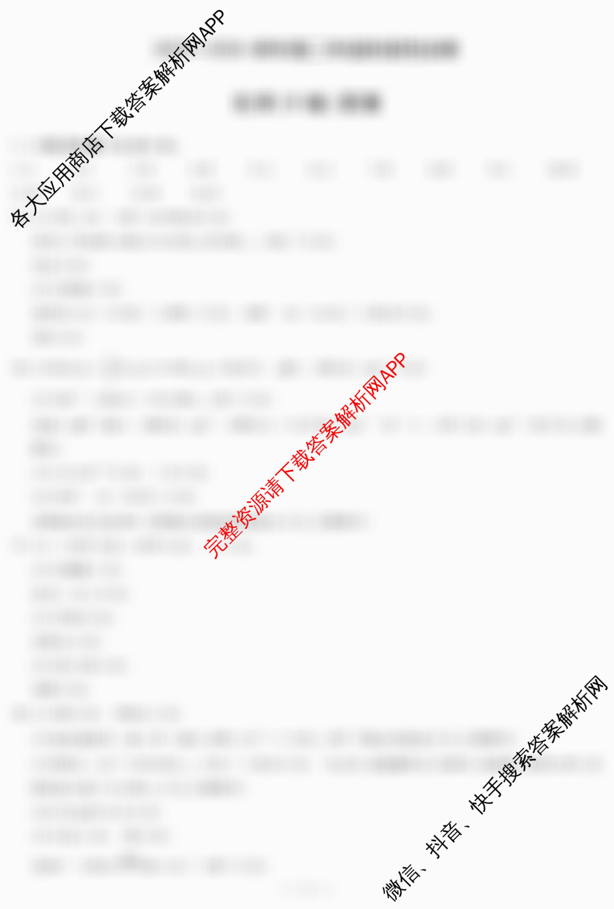 天一大联考河南省2025-2026学年高二年级阶段性诊断(12.17)试卷及答案汇总（含物理(B卷)、语文、生物等11份）化学答案