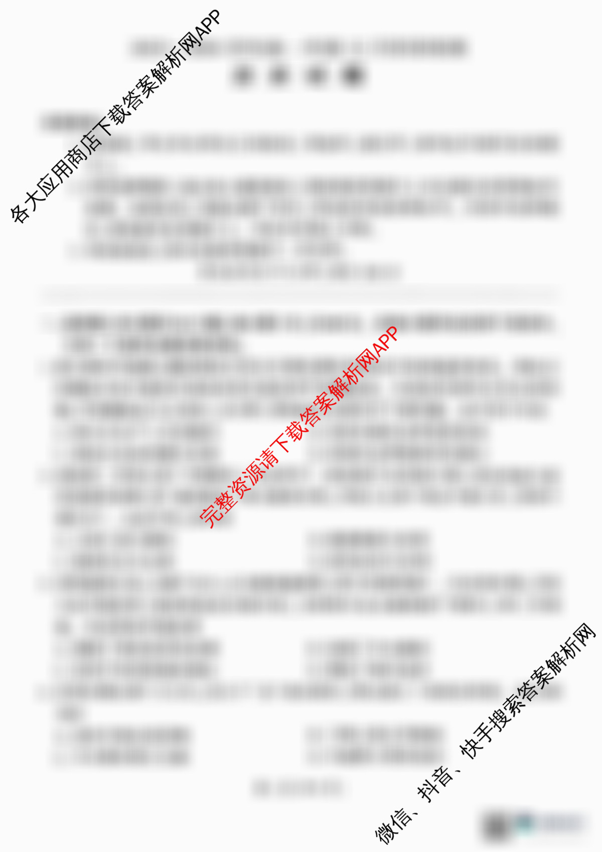 百师联盟2025-2026学年高一年级12月阶段检测试卷及答案汇总（9科全）历史试题