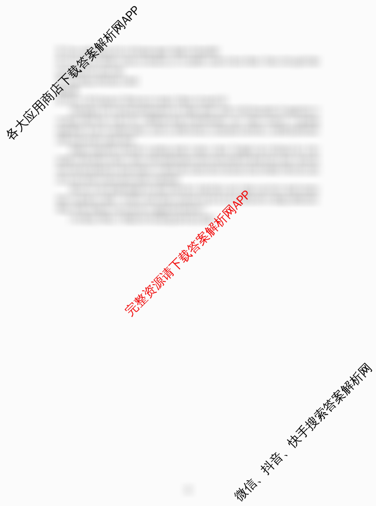 聊城市2024-2025学年度第一学期期中教学质量检测(高三)试卷及答案汇总(已更新化学 政治 语文等9份)英语答案