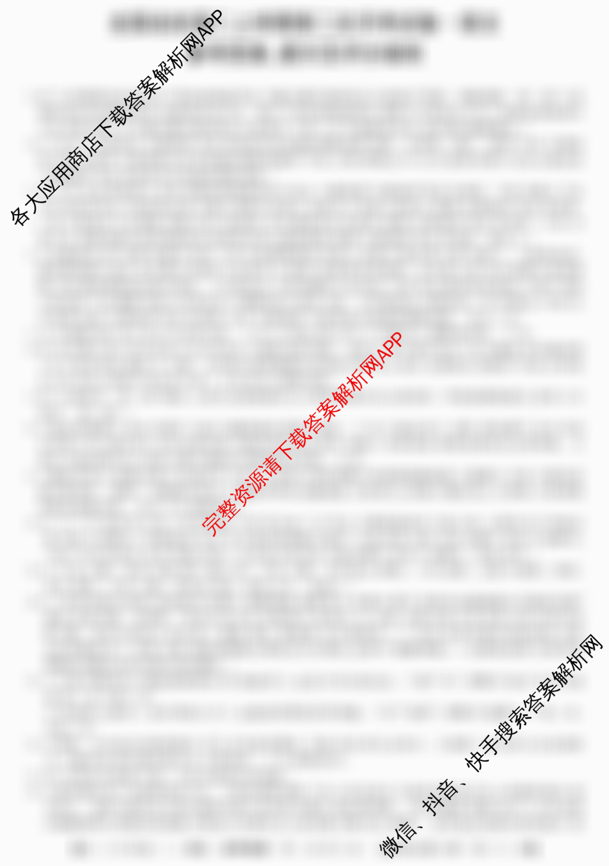 2024~2025全国名校高二上学期第二次月考试卷（含历史(选择性必修②-BB-G-唐) 政治(必修4-BB-G-唐) 英语(选择性必修第一册-RJ-G-唐)等）语文答案