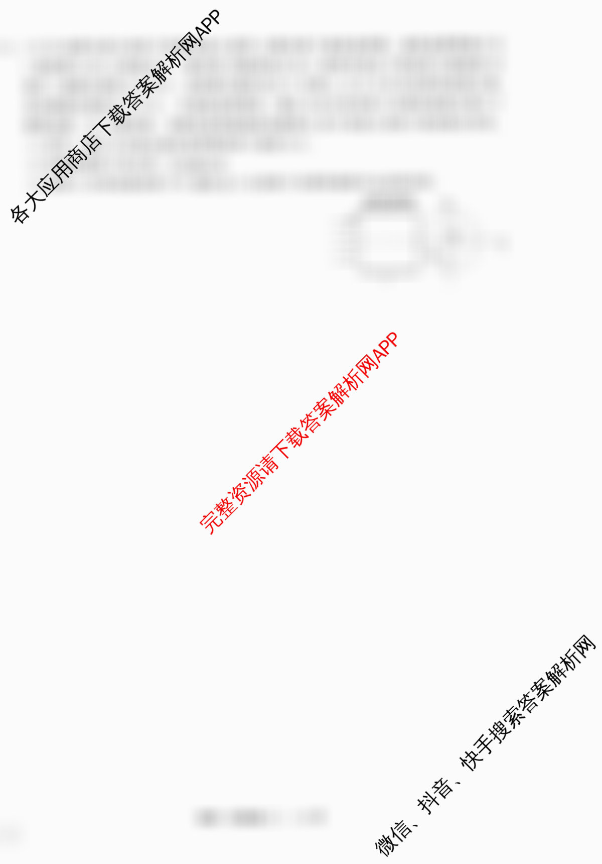 天舟高考衡中同卷2026年普通高等学校招生全国统一考试模拟信息卷(二)2各科答案及试卷（含政治(河南版)、文综(新疆版)、生物(湖北版)等）物理试题