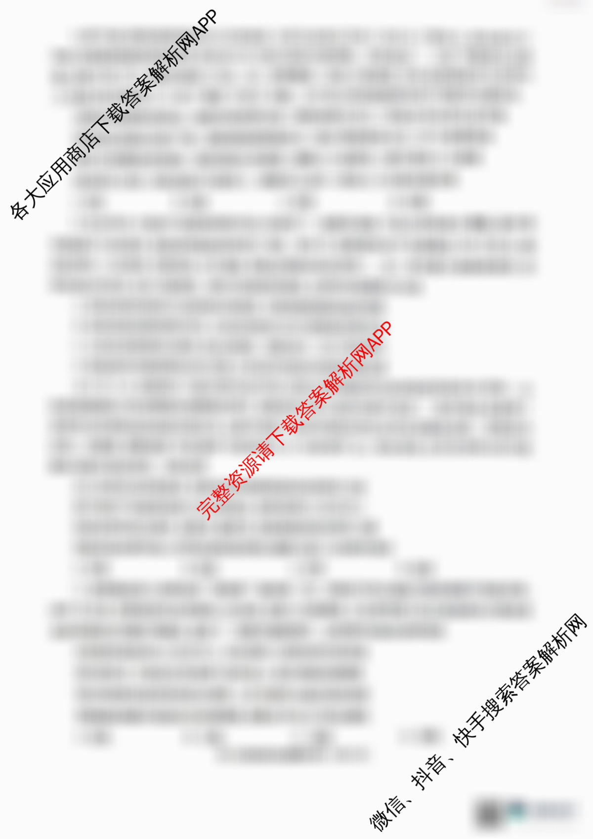 河南省信阳市2025-2026学年普通高中高三第一次教学质量检测各科答案及试卷(已更新物理 英语 语文等9份)政治试题