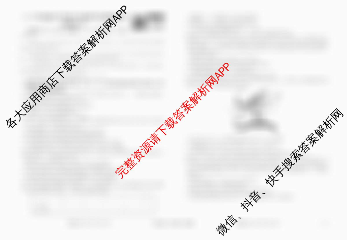 衡水金卷先享题调研卷2026年普通高等学校招生全国统一考试模拟试题(三)3各科答案及试卷（含历史(HU)、政治(MH)、生物(FJ)等91份）生物试题