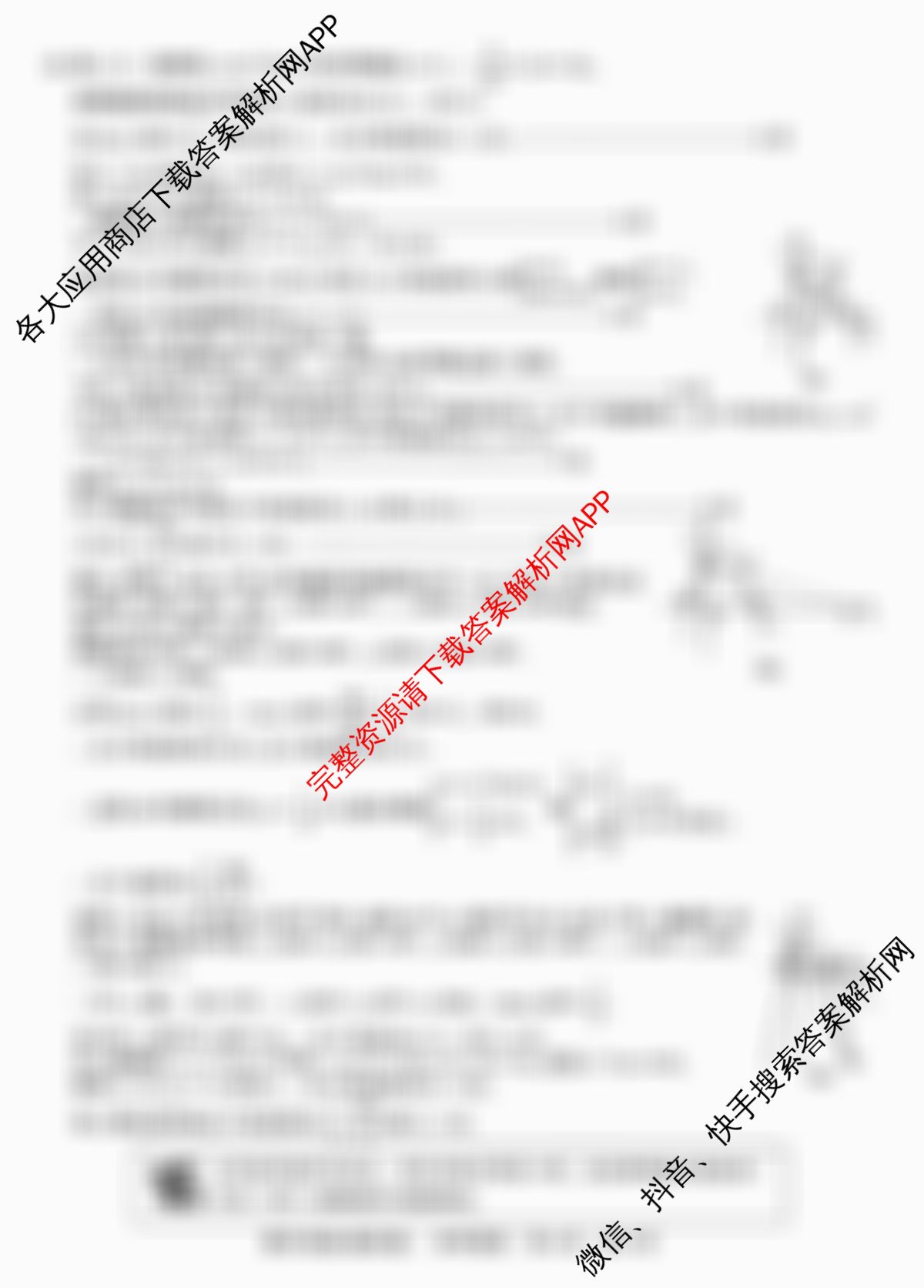 明思教育2025年河北省初中学业水考试试卷(题名卷)各科答案及试卷（7科全）数学答案