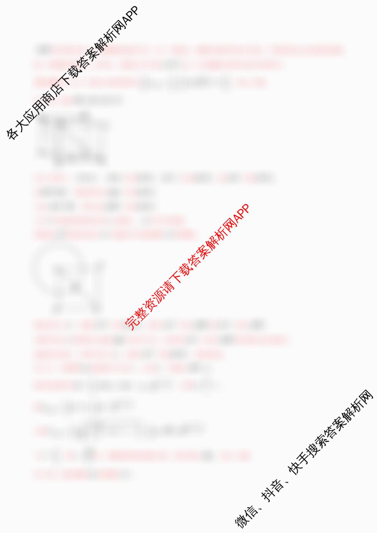 浙江省2025年秋季高二开学摸底考试模拟卷（含物理 地理 化学等）数学答案