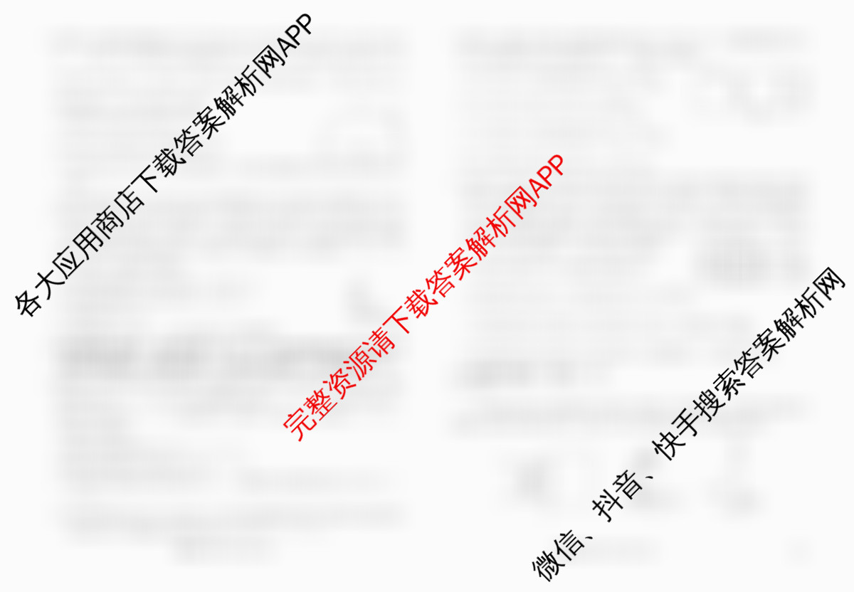 衡水金卷先享题2026年学科素养评价练(五)5各科答案及试卷（含化学(JS)【江苏专版】 历史(CY)【重庆专版】 物理(HN)【湖南专版】等90份）物理试题
