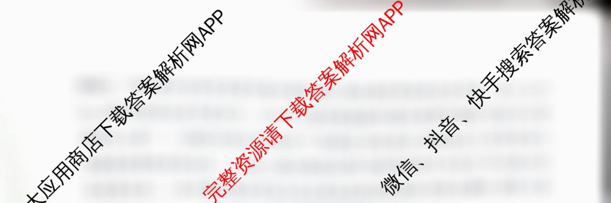  天一大联考安徽2025-2026高二年级12月阶段性检测各科答案及试卷(已更新地理、化学、历史等9份)历史试题