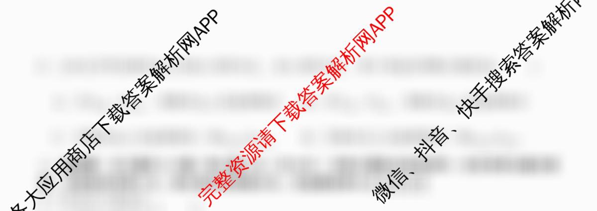 浙江省2025-2026学年高二年级学科练ZJSX(3月): 含历史、政治、物理试卷解析数学试题