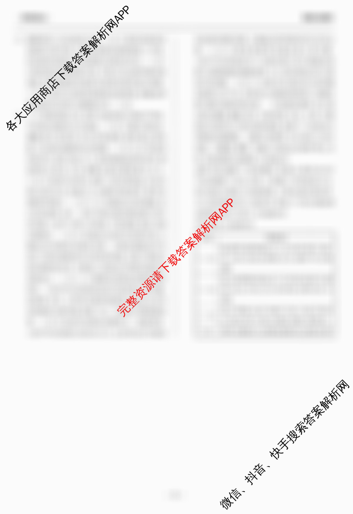 天舟高考衡中同卷2026年普通高等学校招生全国统一考试模拟信息卷(三)3各科答案及试卷（含历史(WY)、物理(WY)、生物(DS)等）政治答案